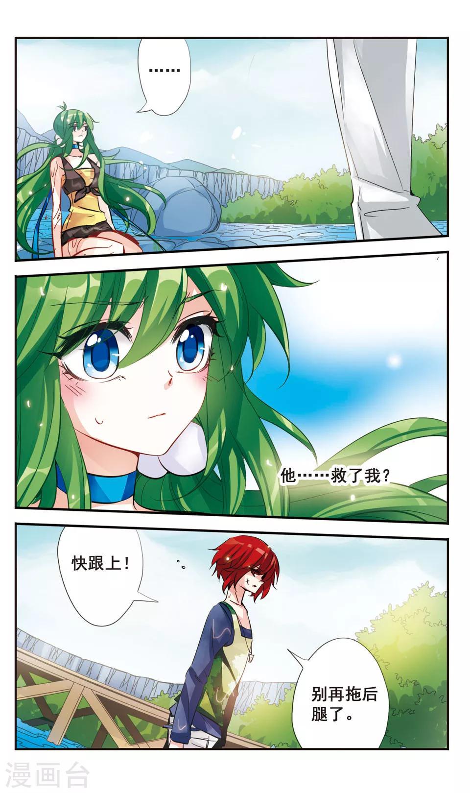 第66话10