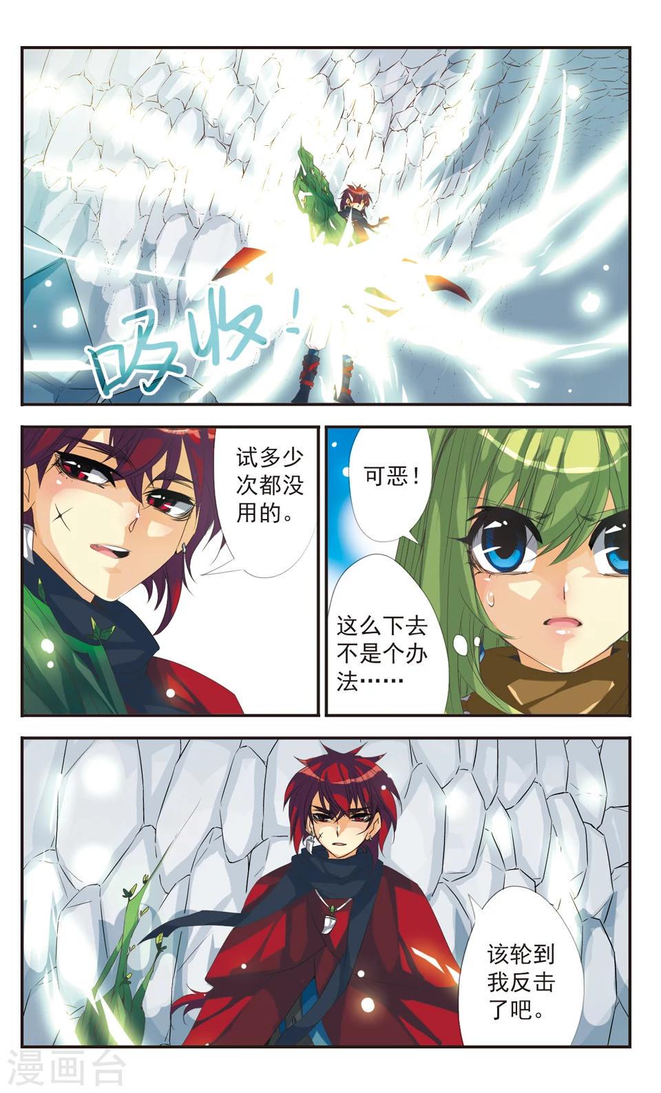 第6话4