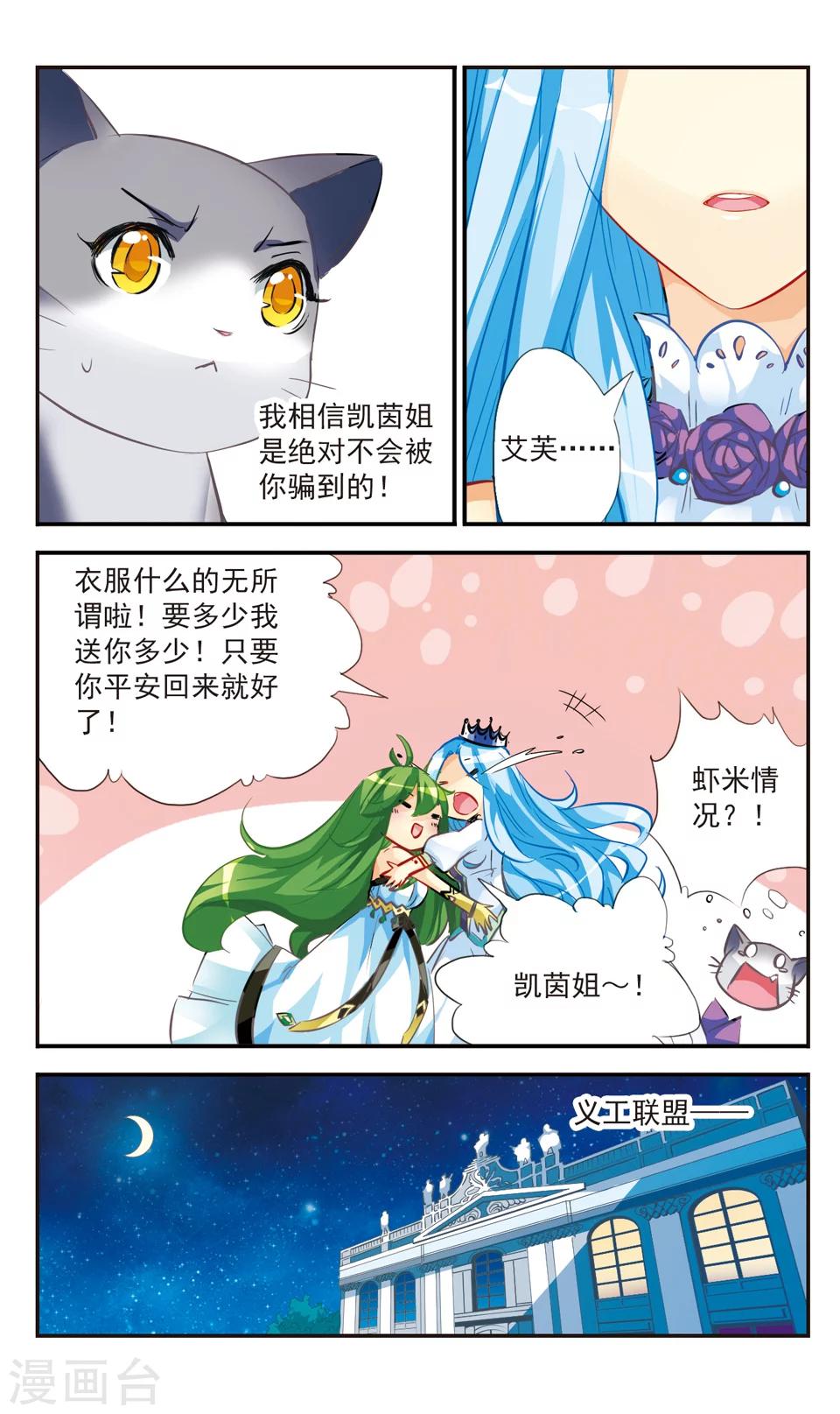 第48话7