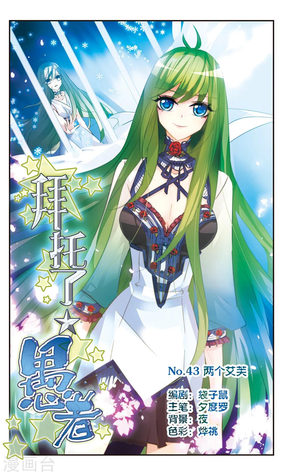 第43话0