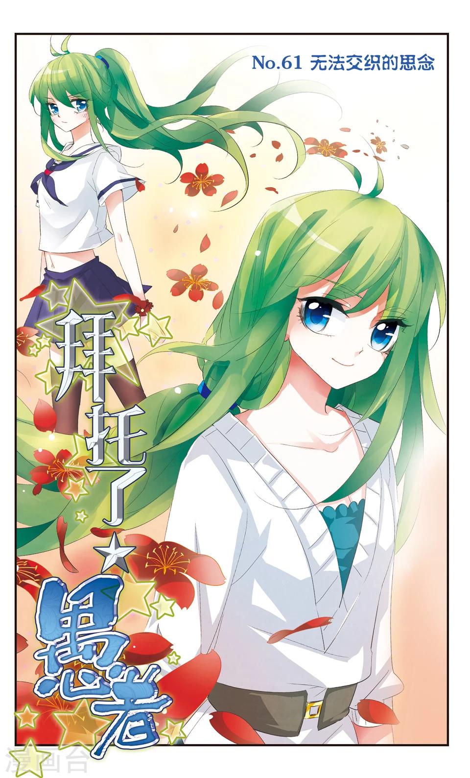 第61话0