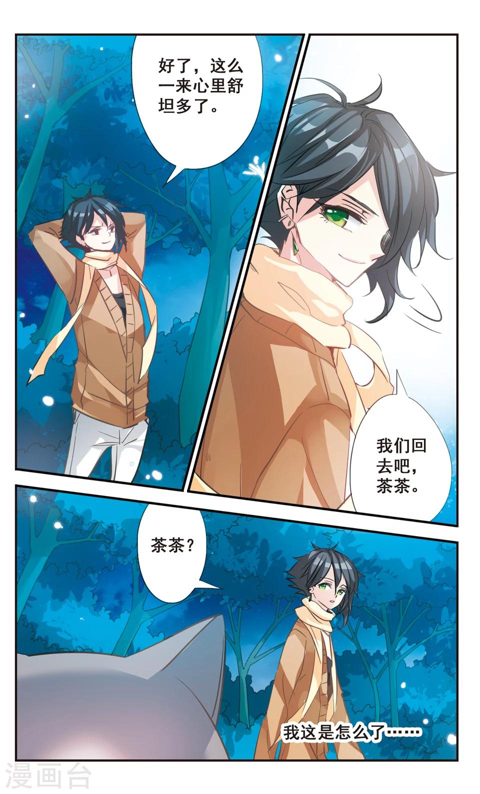 第61话8