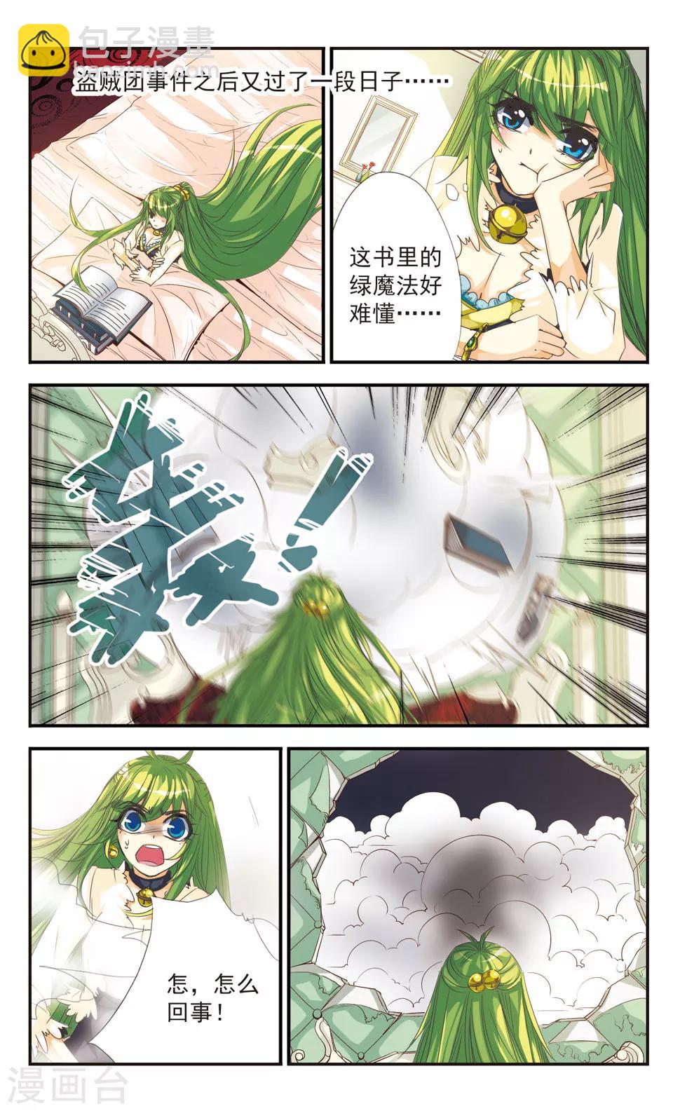第11话1