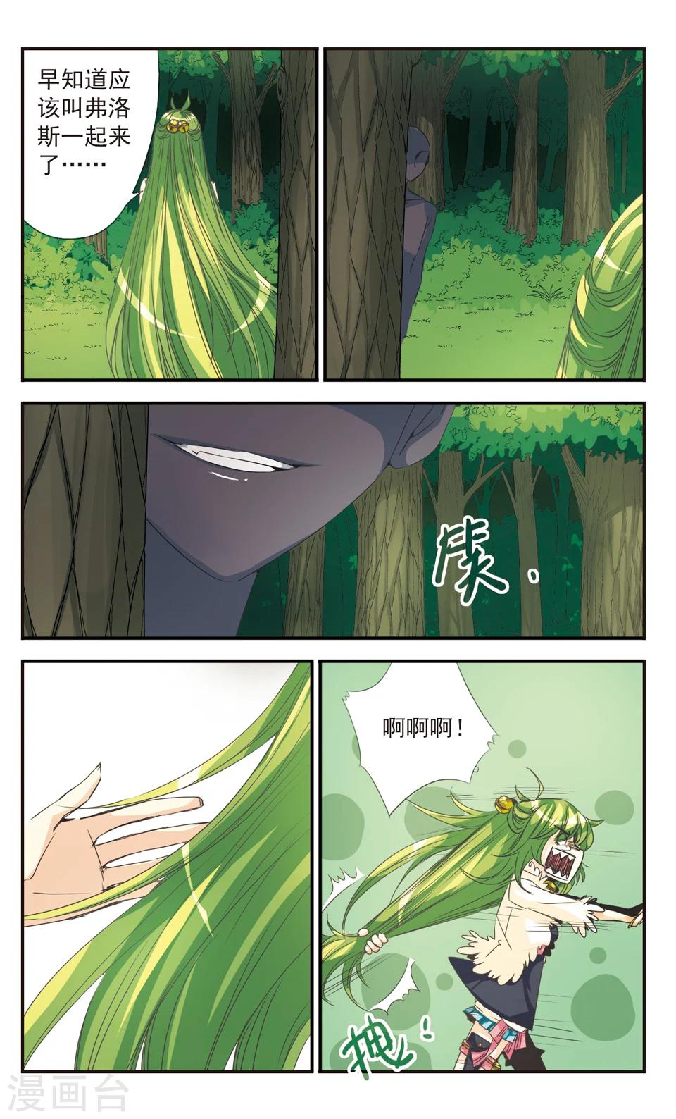 第14话4
