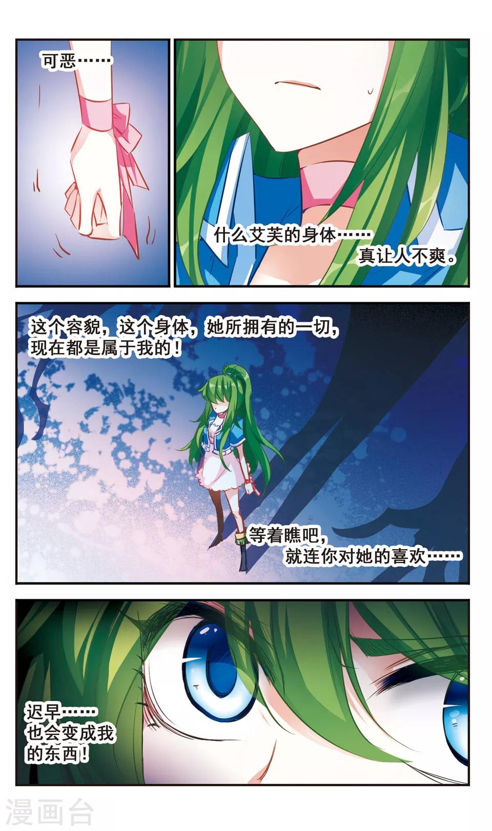第52话10
