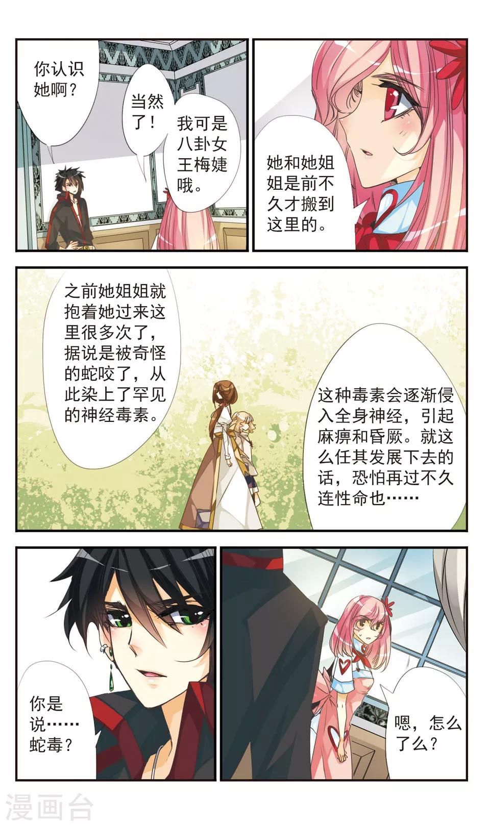 第13话2