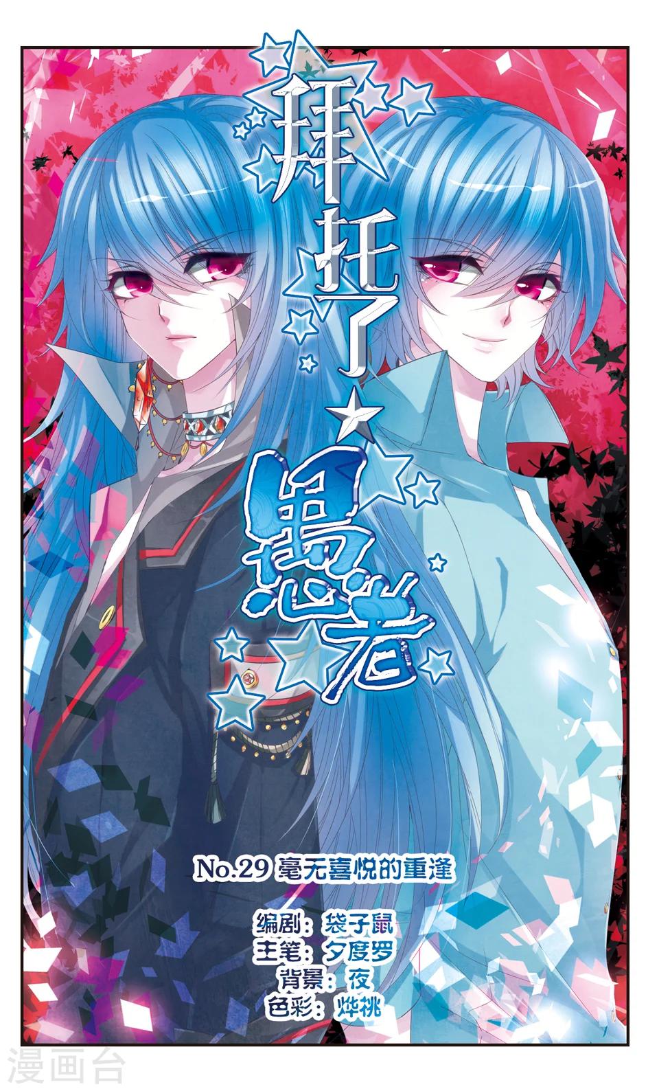 第29话0