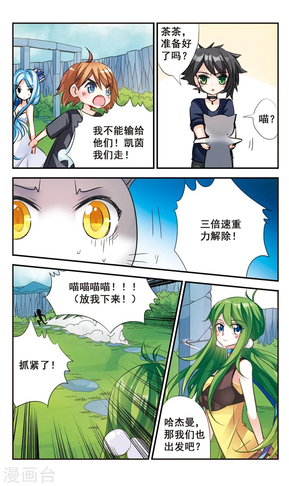 第65话7