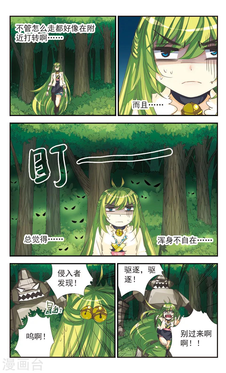 第14话1