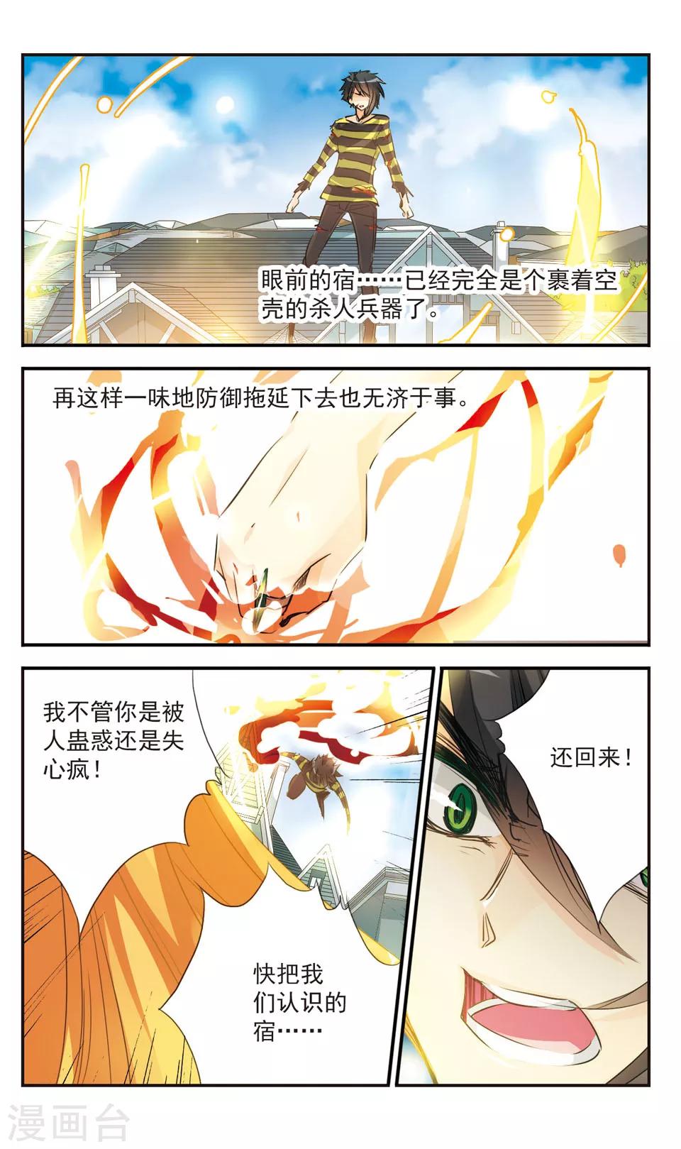 第35话6