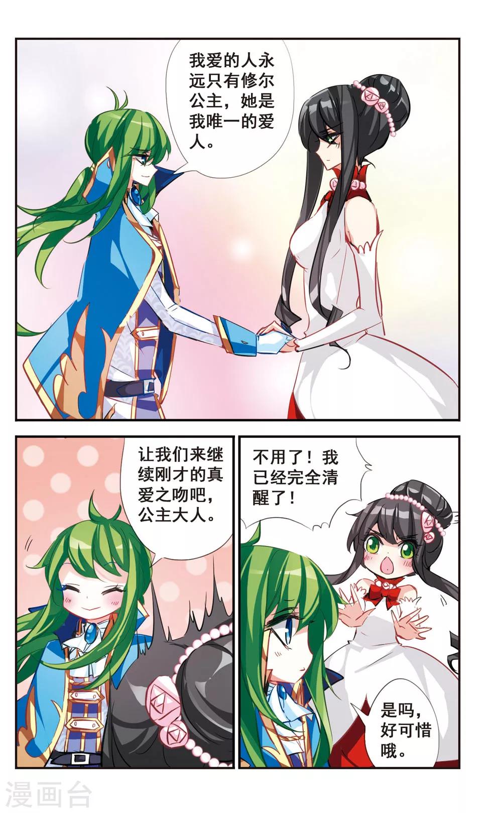 第57话6