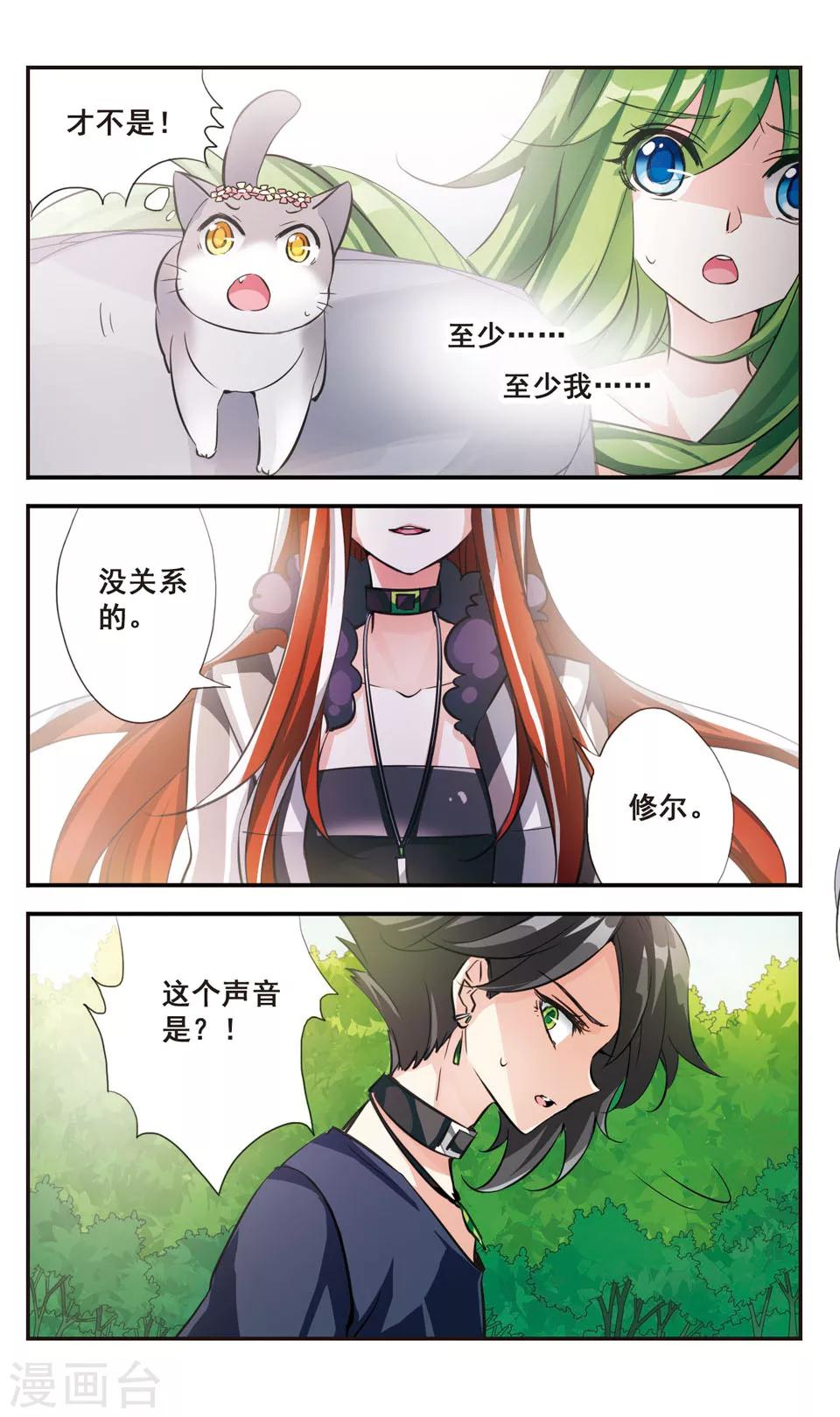 第67话10