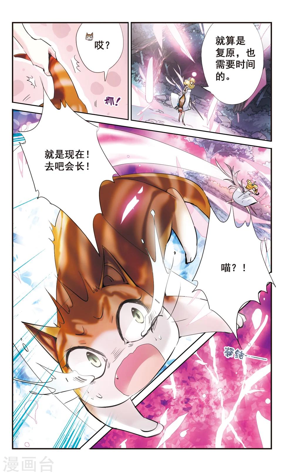 第70话7