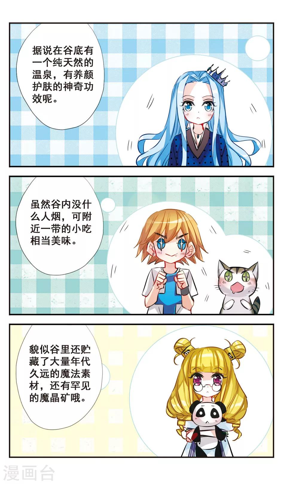 第63话2