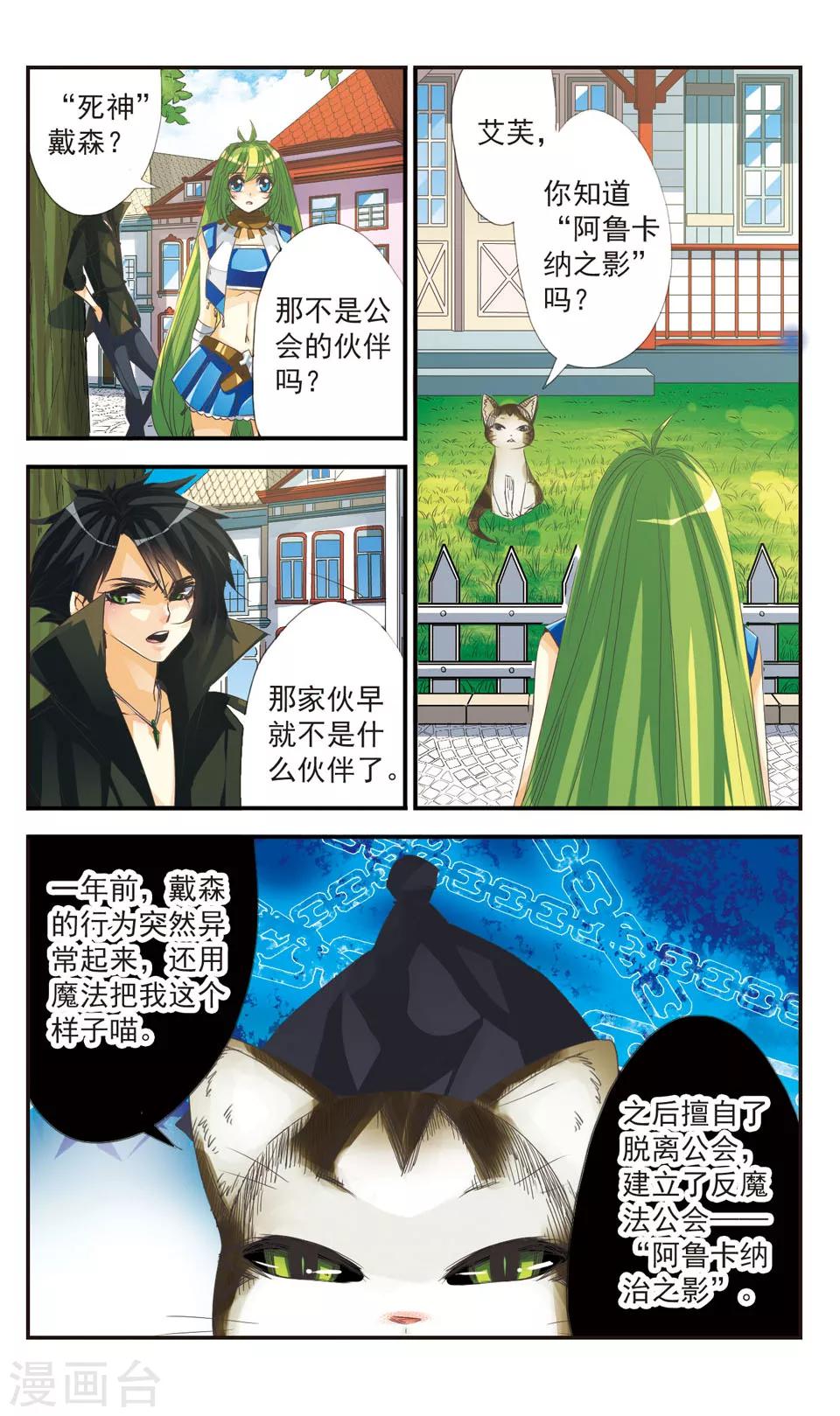 第9话10