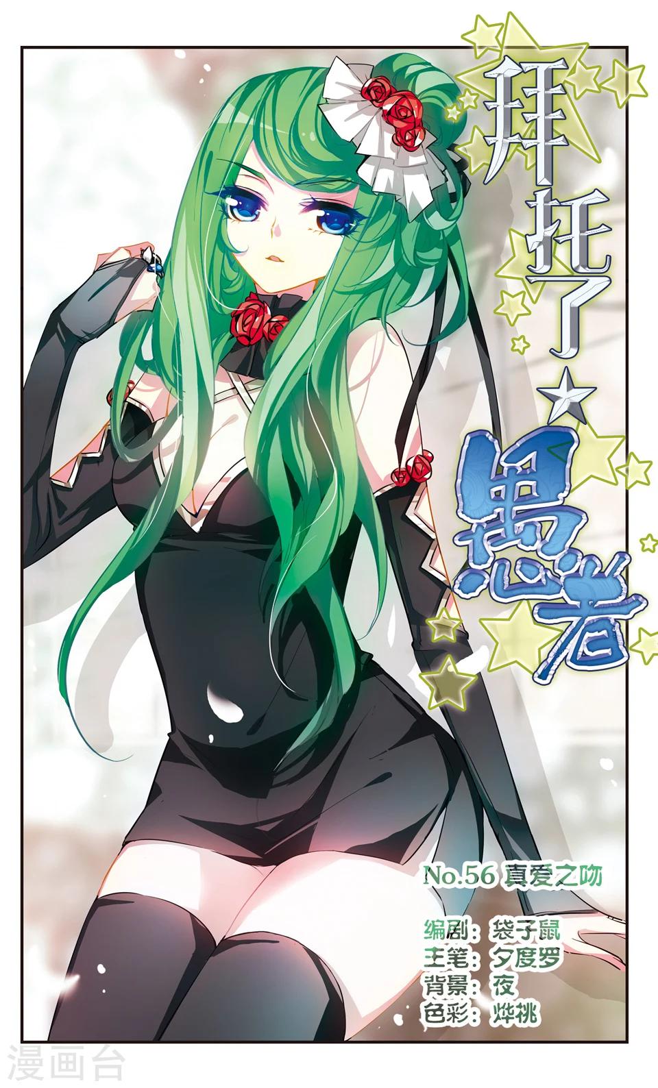 第56话0