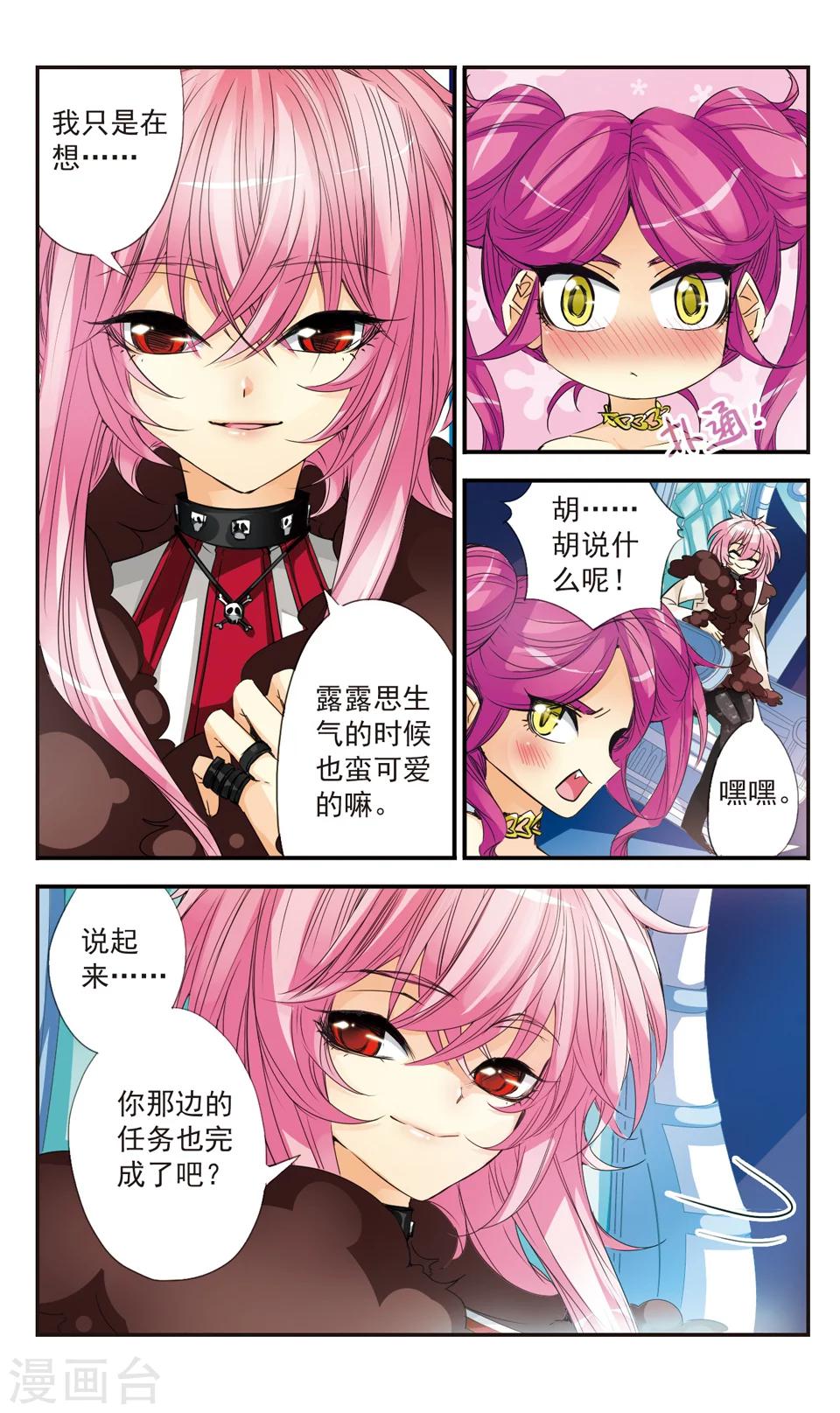 第30话3