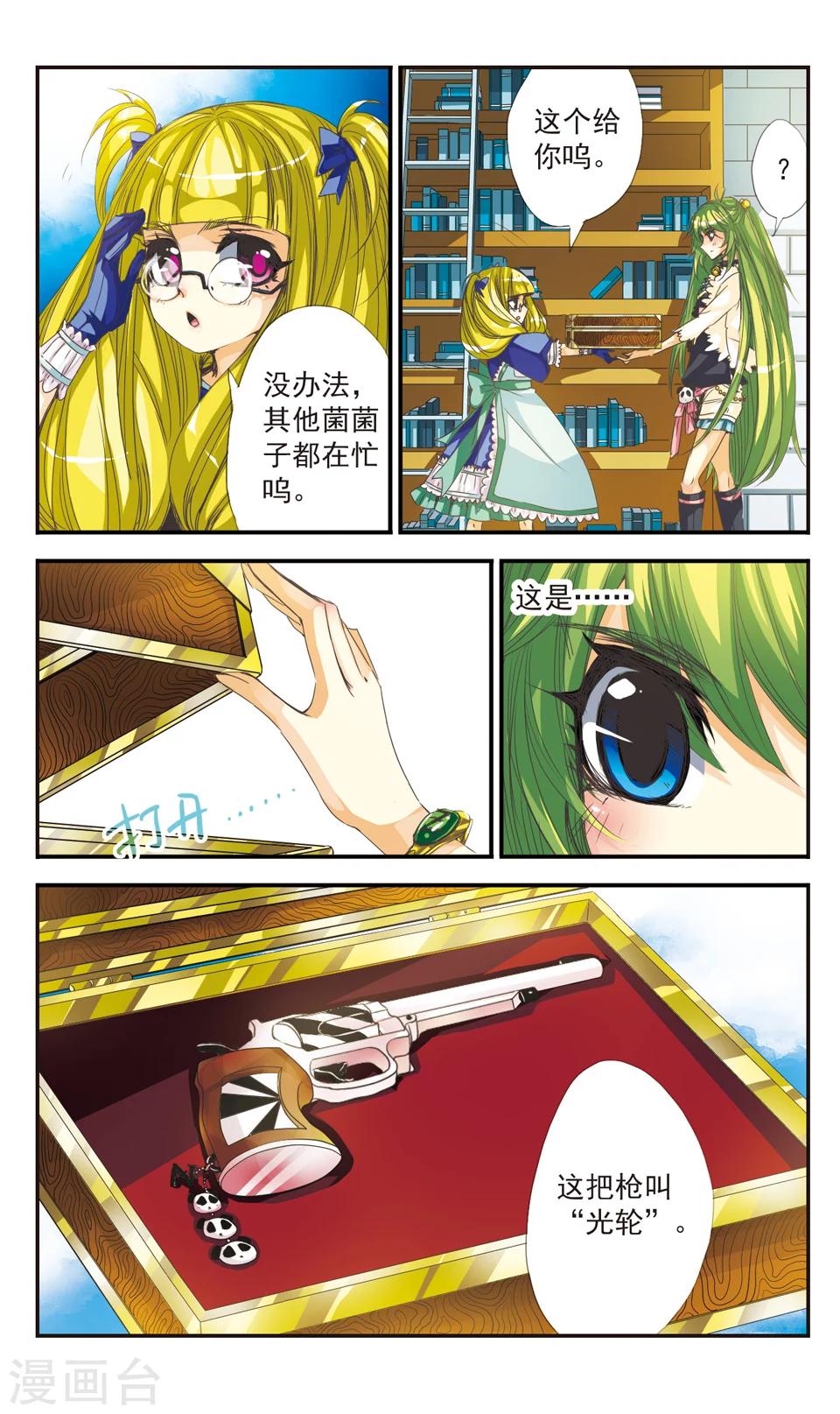 第11话3