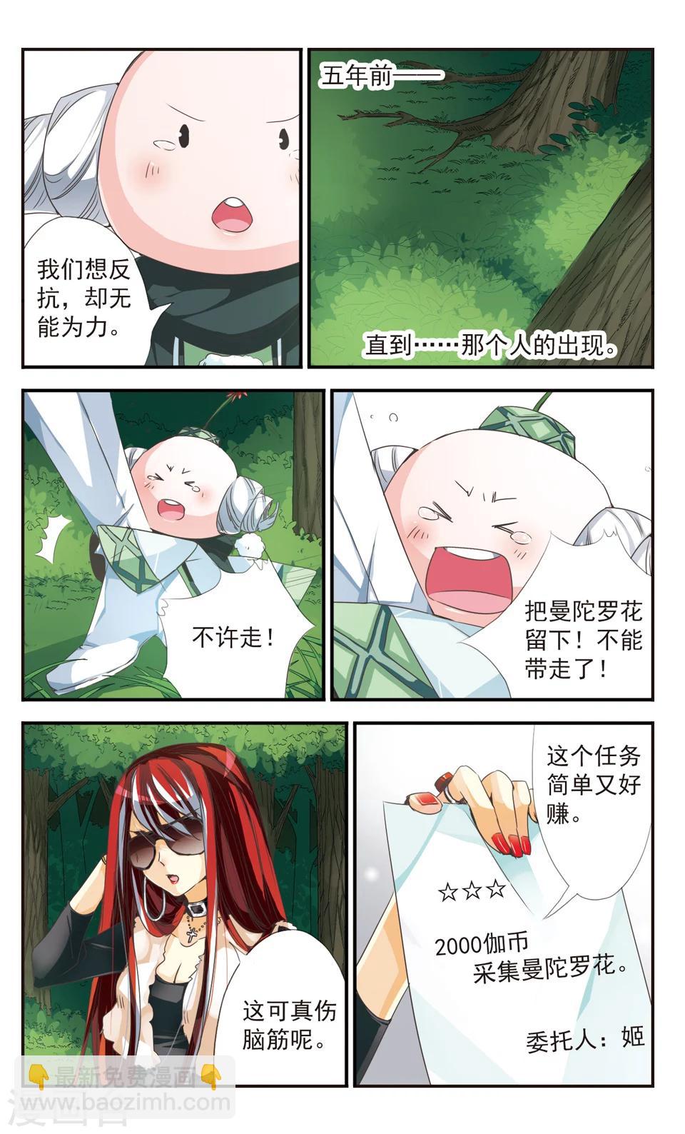 第15话4