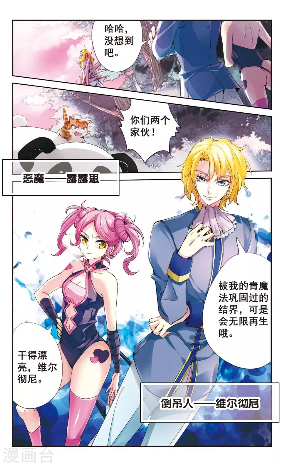 第70话5