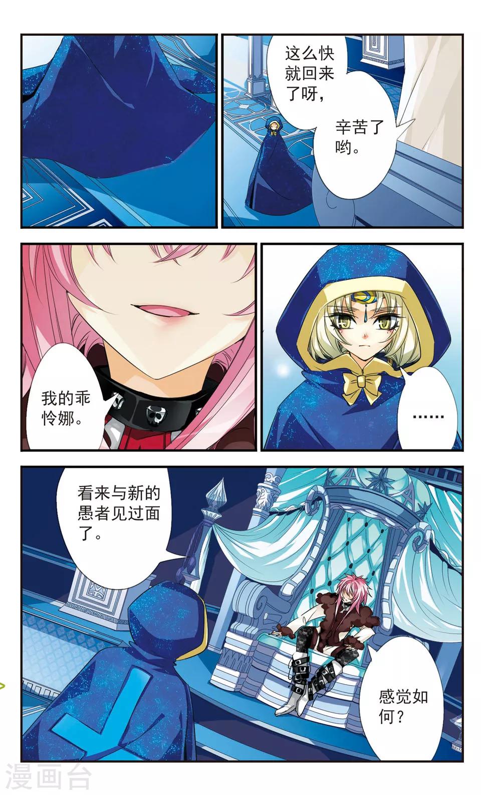 第24话1