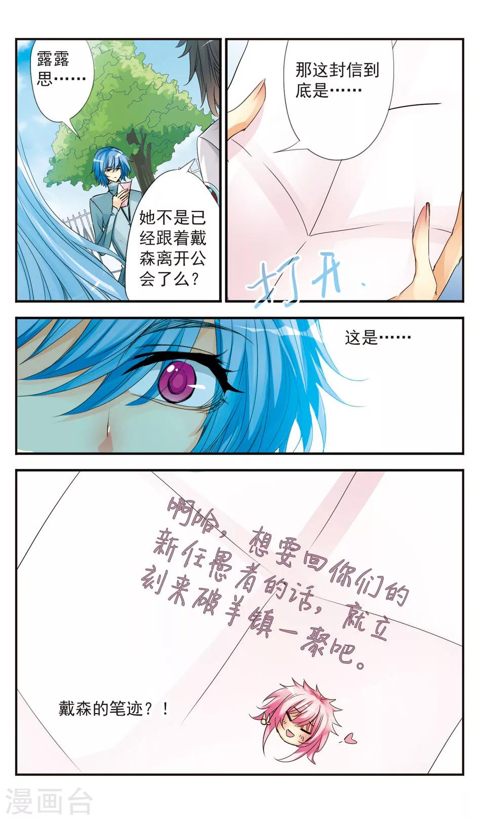 第30话6