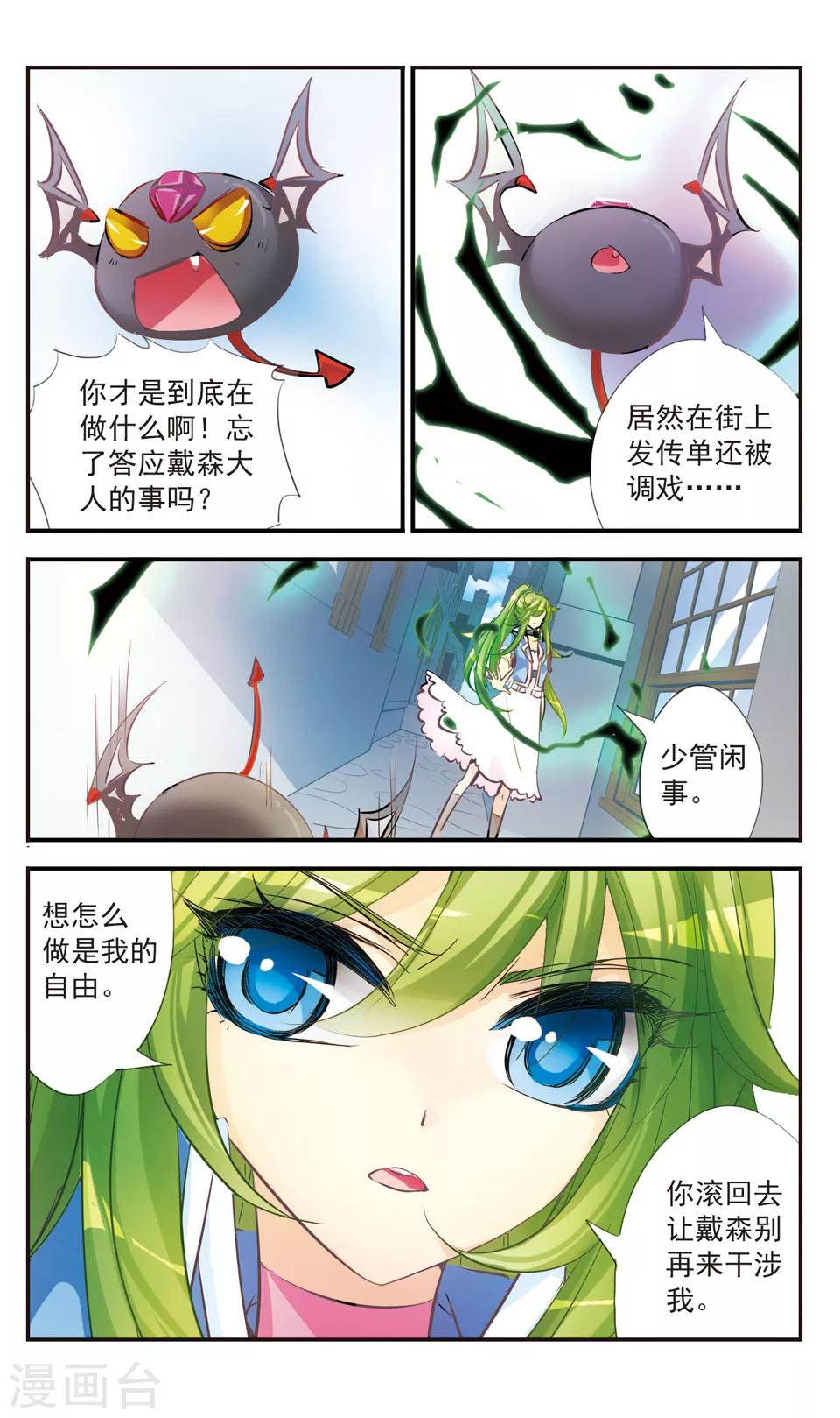 第51话10