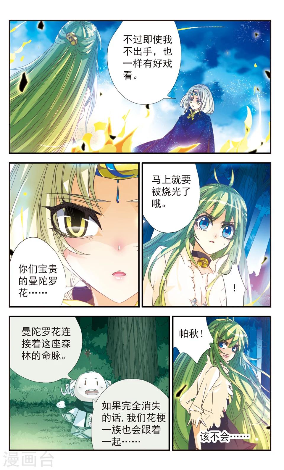 第23话8