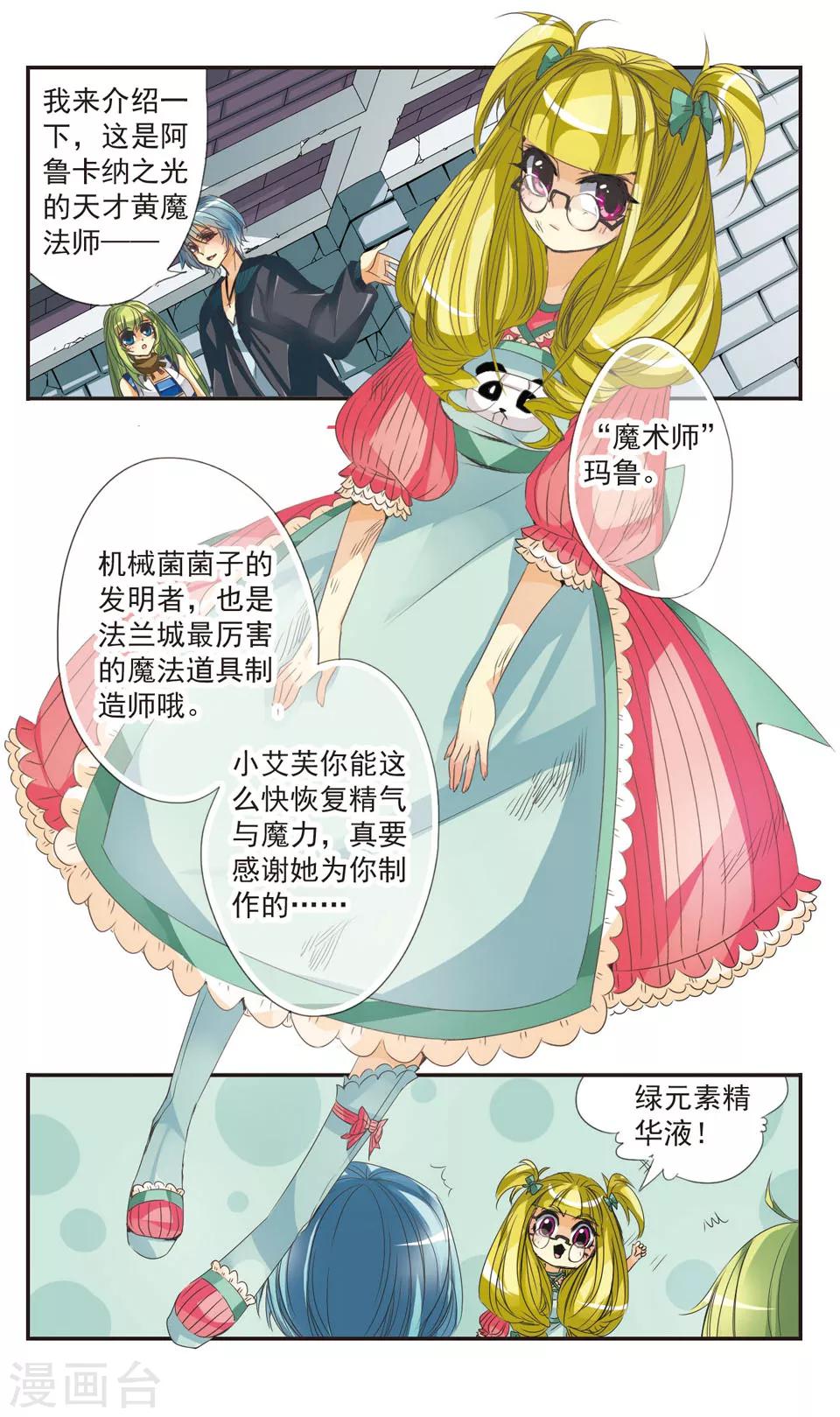 第4话6
