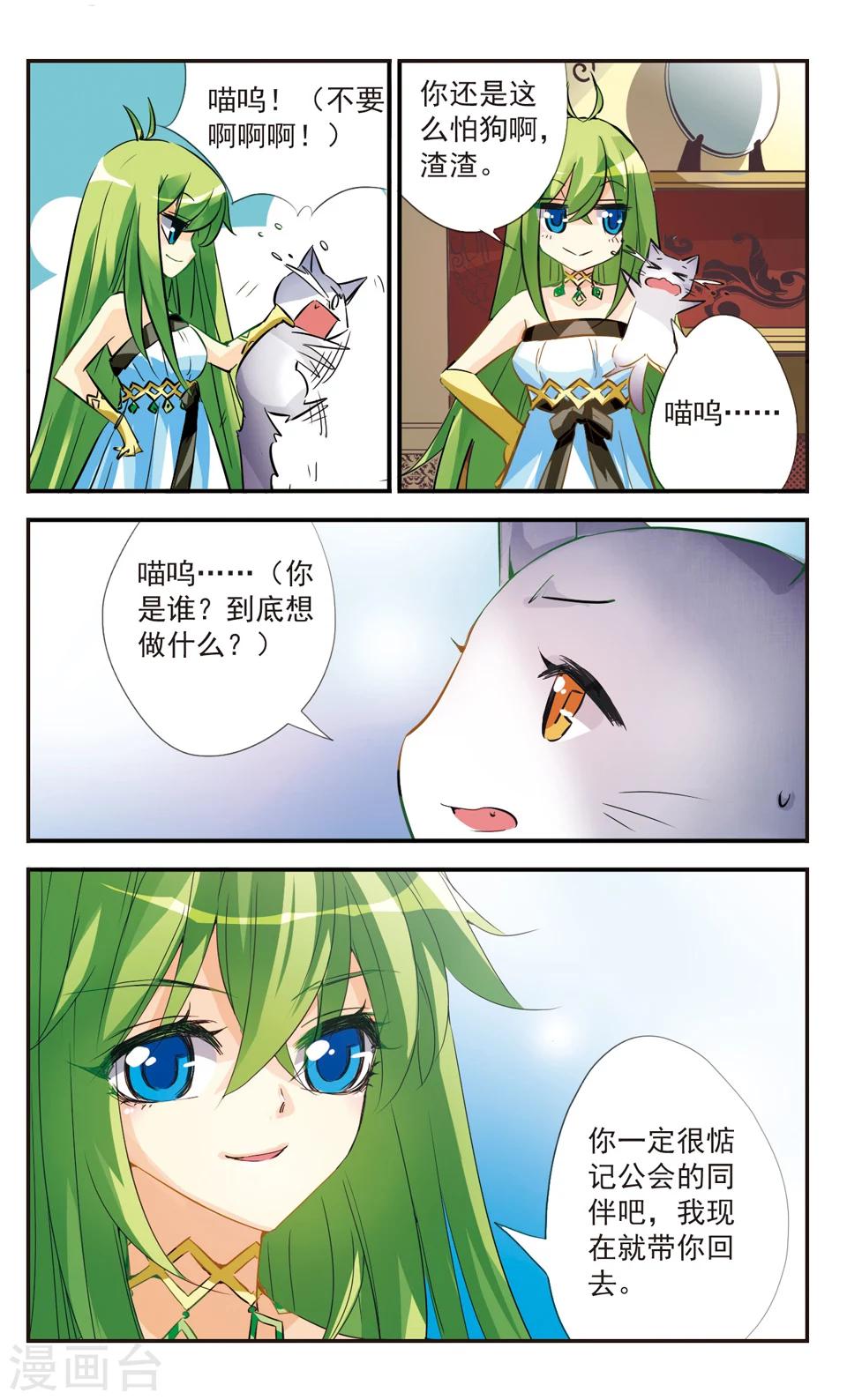 第44话4