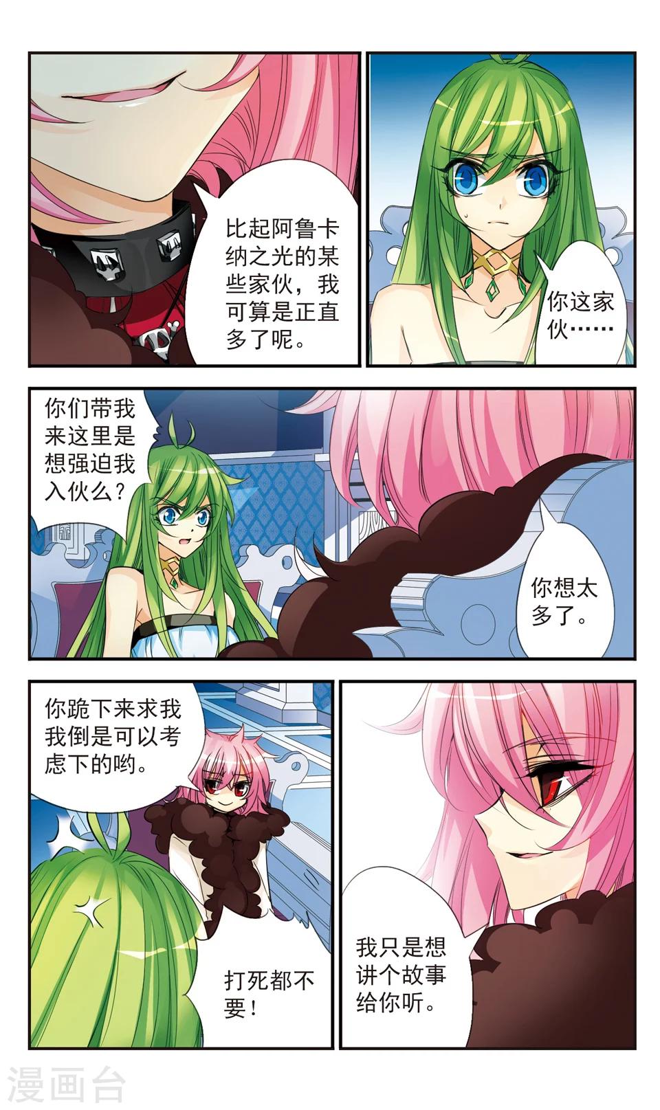 第34话3