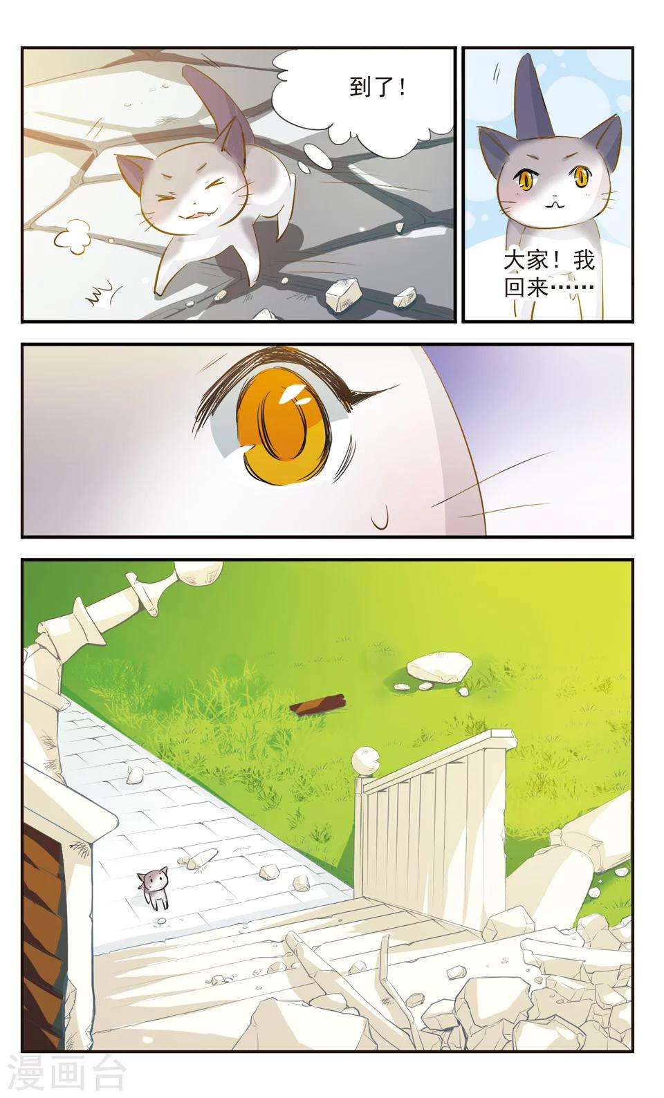 第45话8
