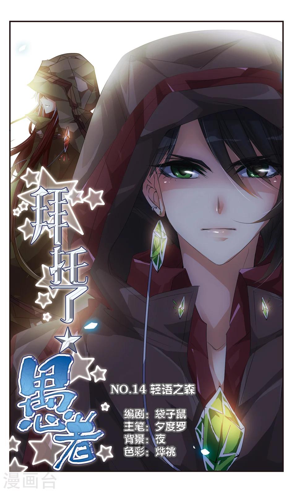 第14话0