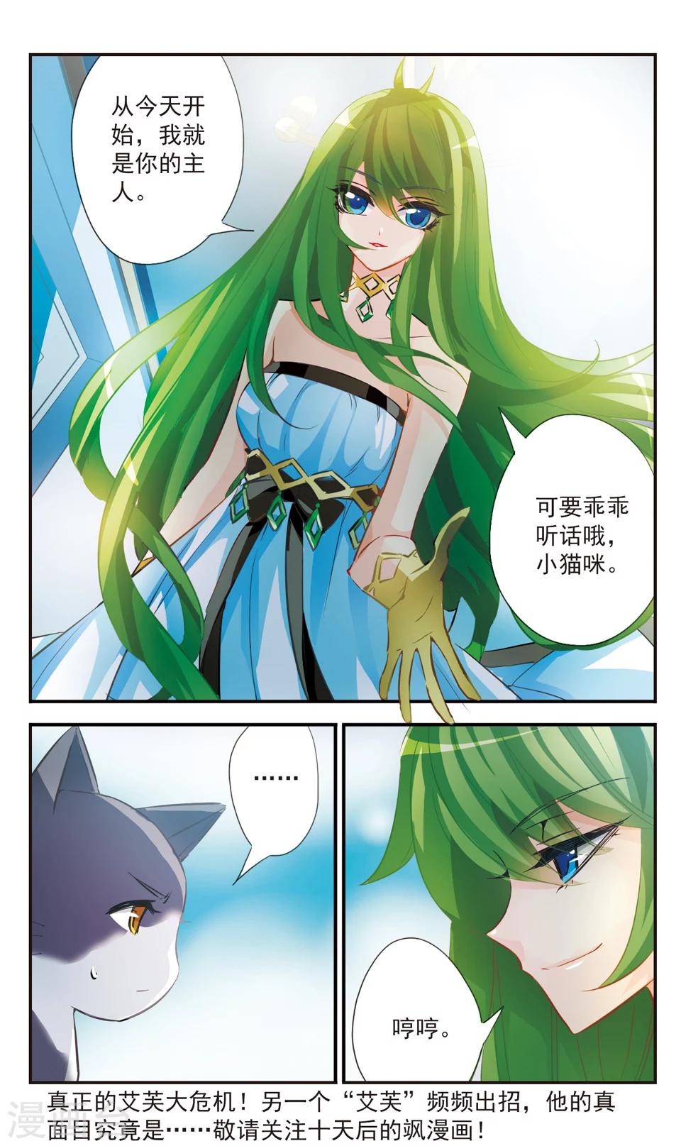 第47话11