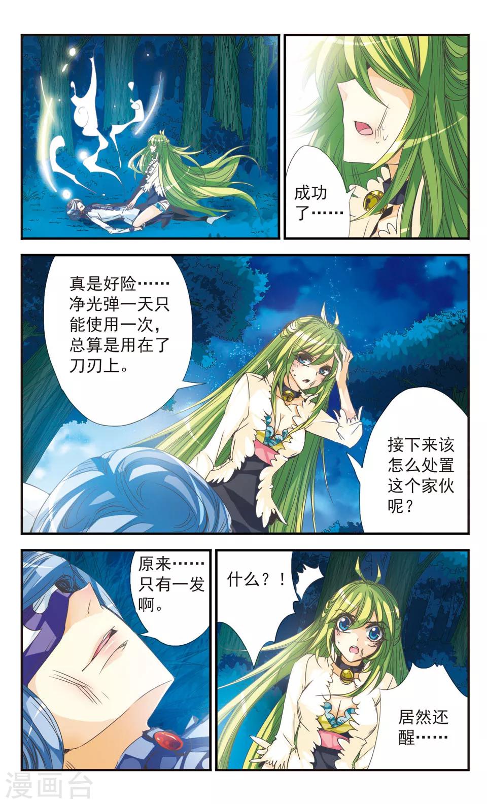 第18话5