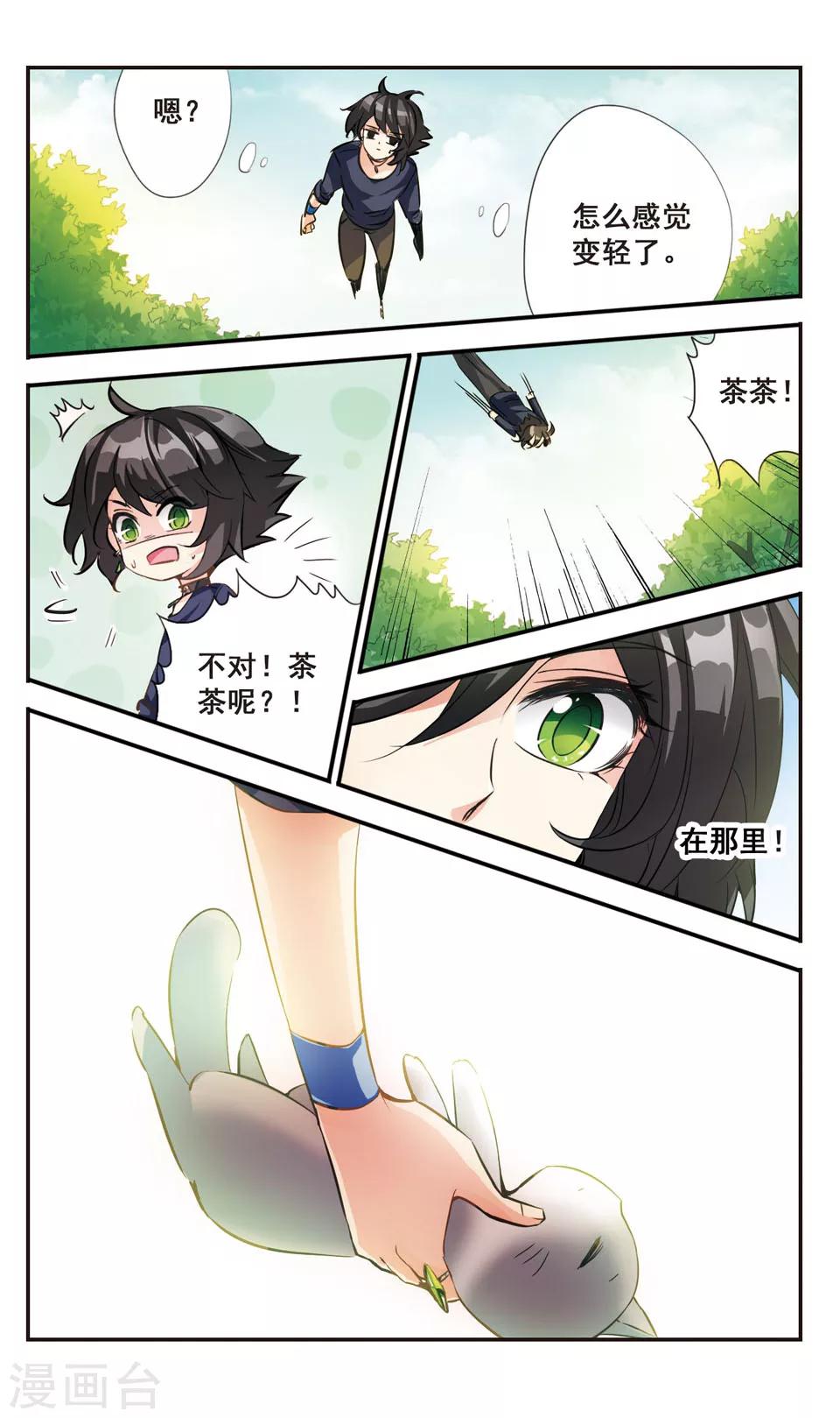 第67话2