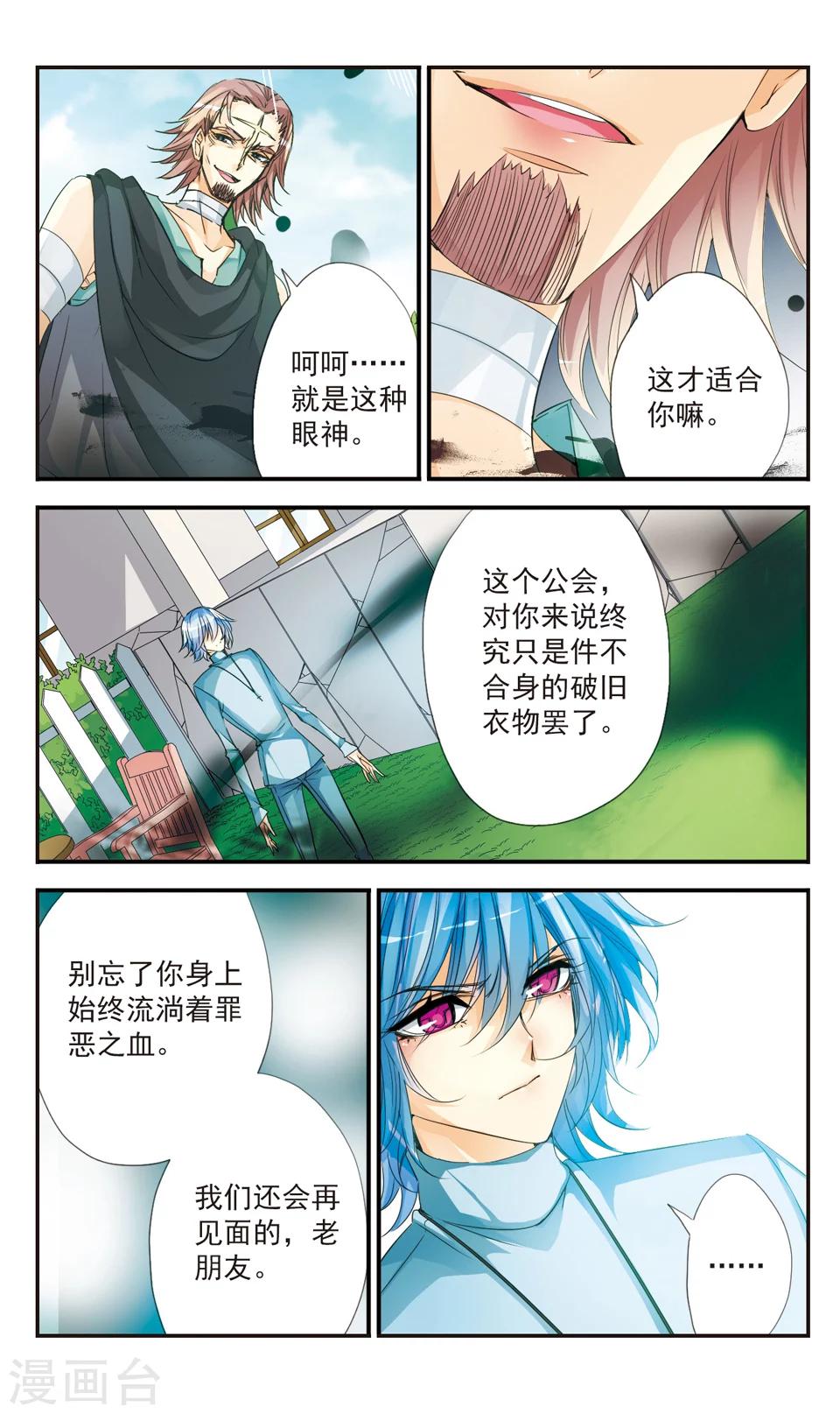第29话7