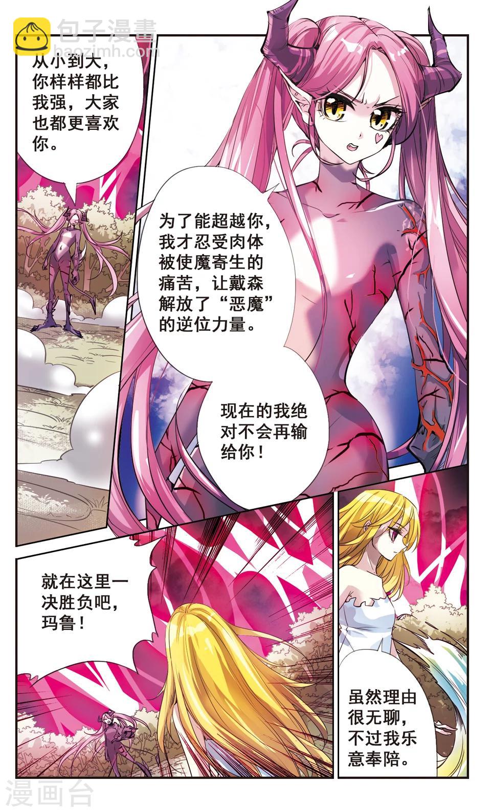 第71话8
