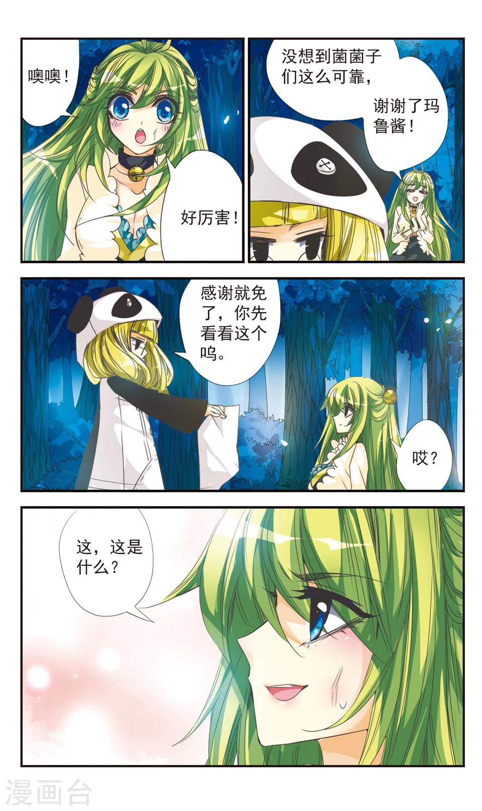 第20话7