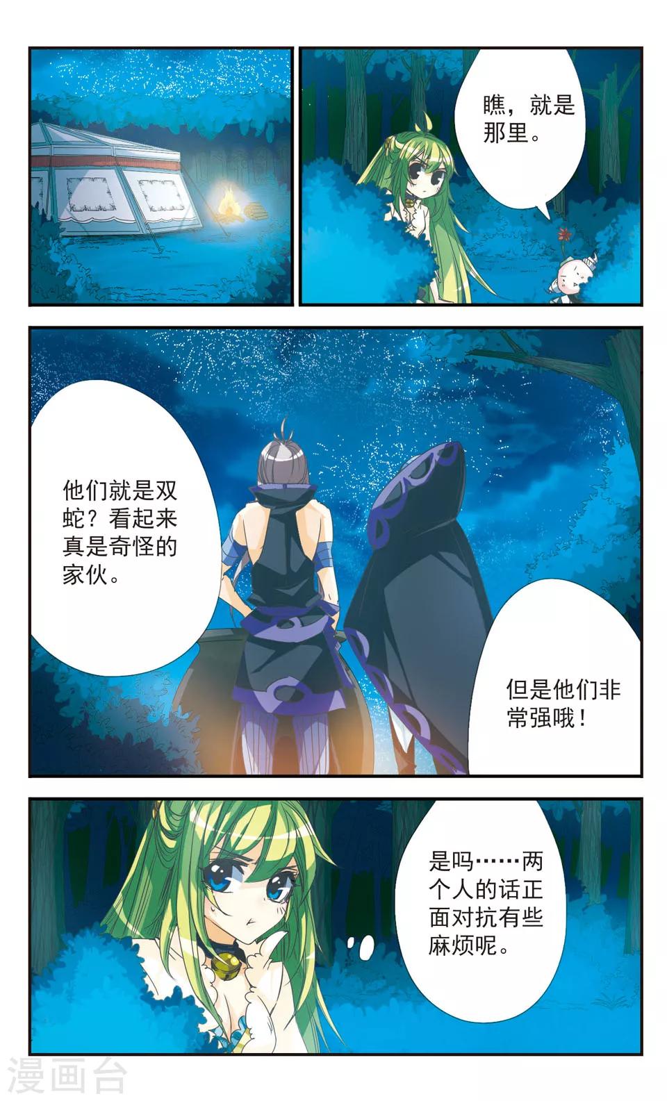 第16话9