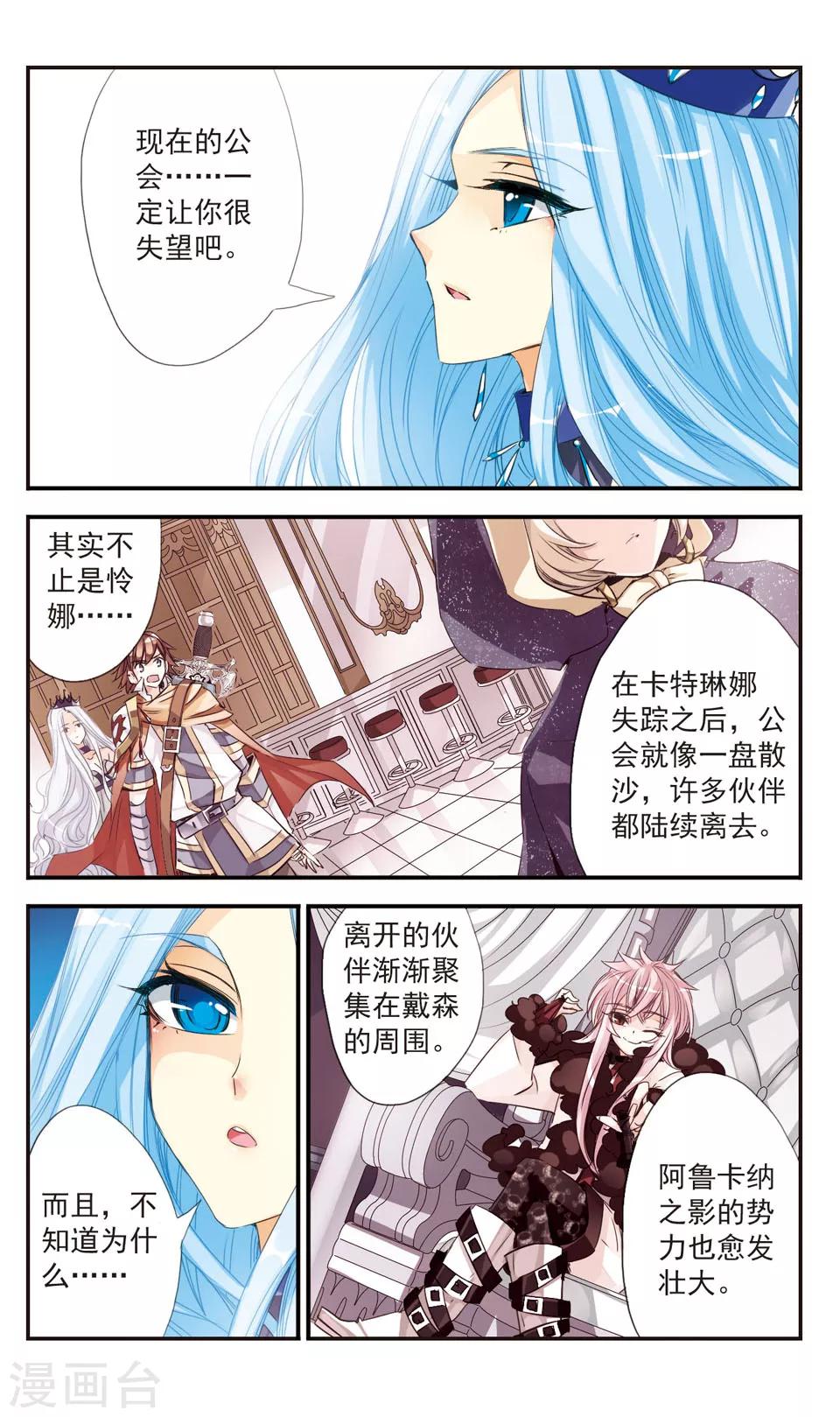 第28话2