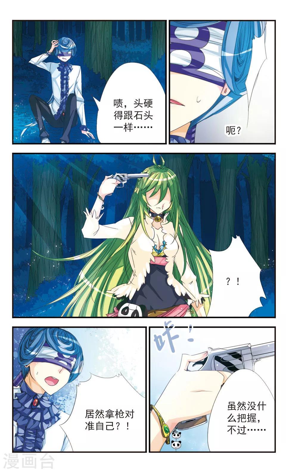 第18话1