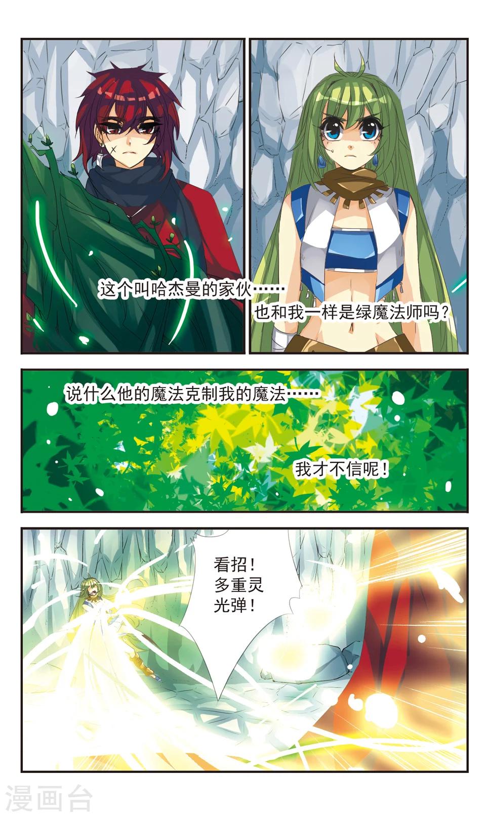 第6话3