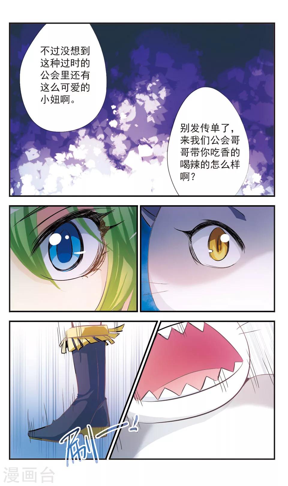 第50话10