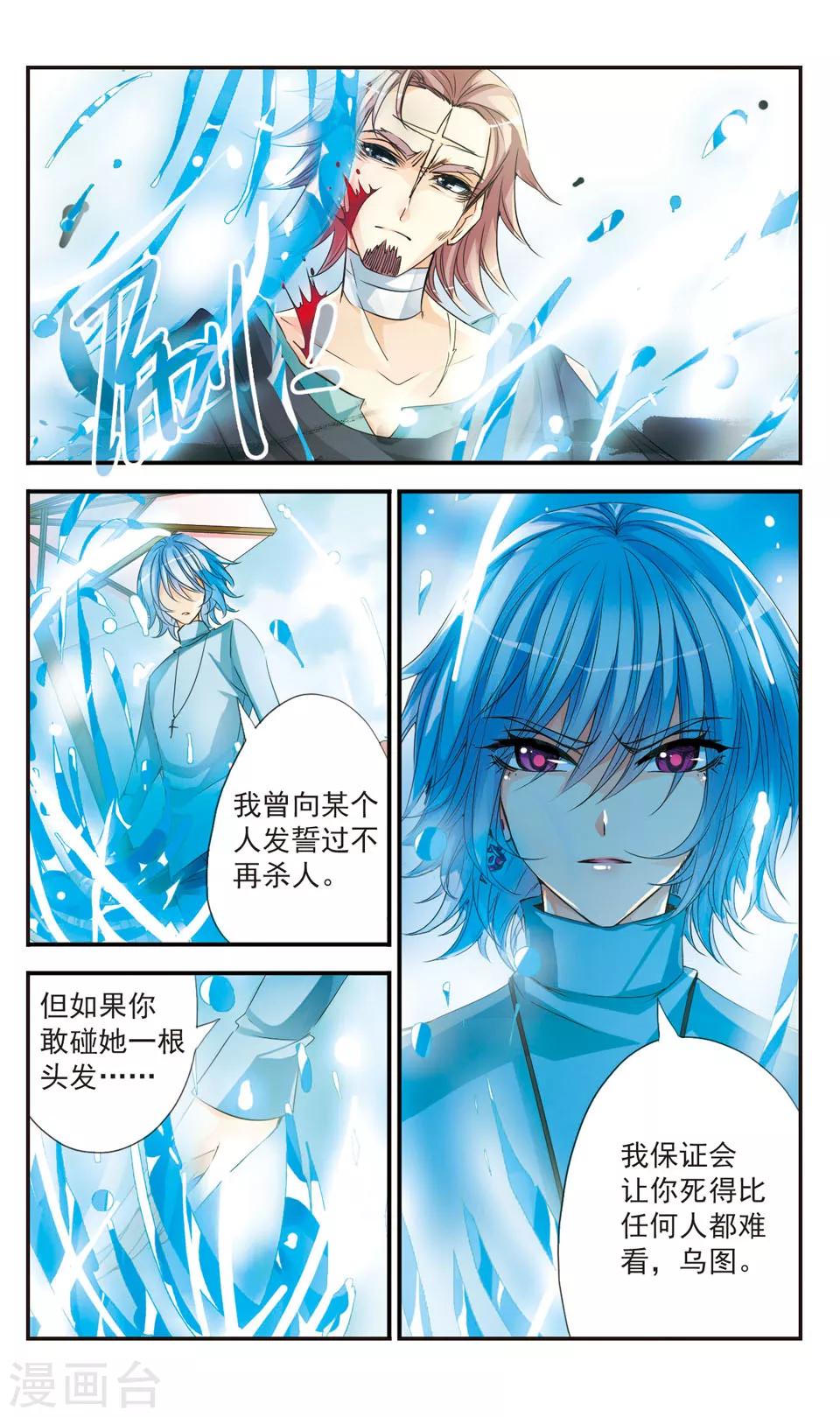 第29话6