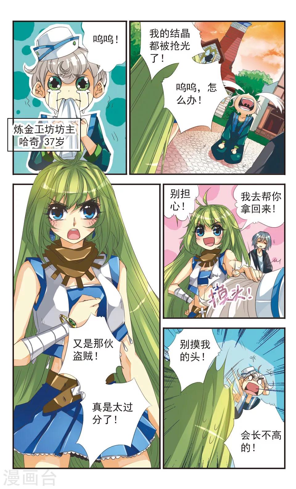 第5话1