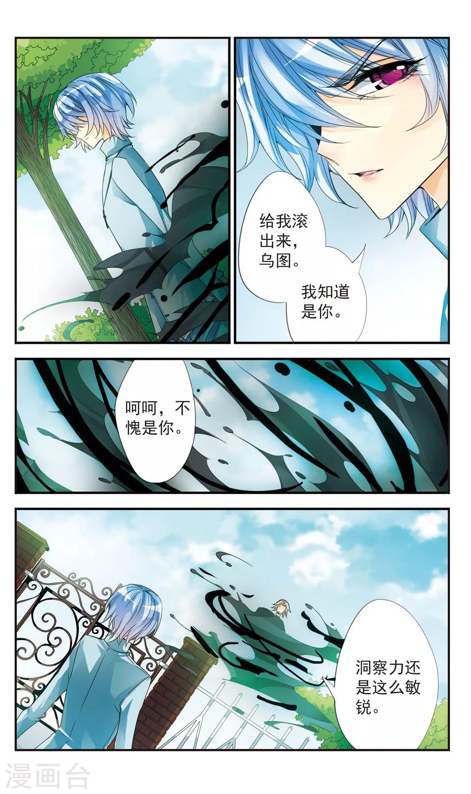 第29话2