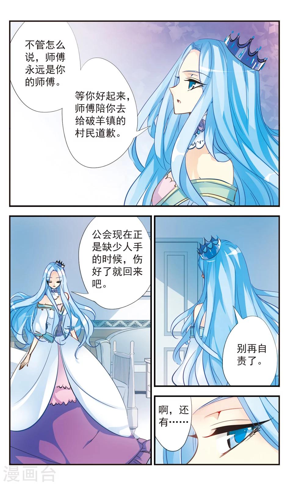 第50话4