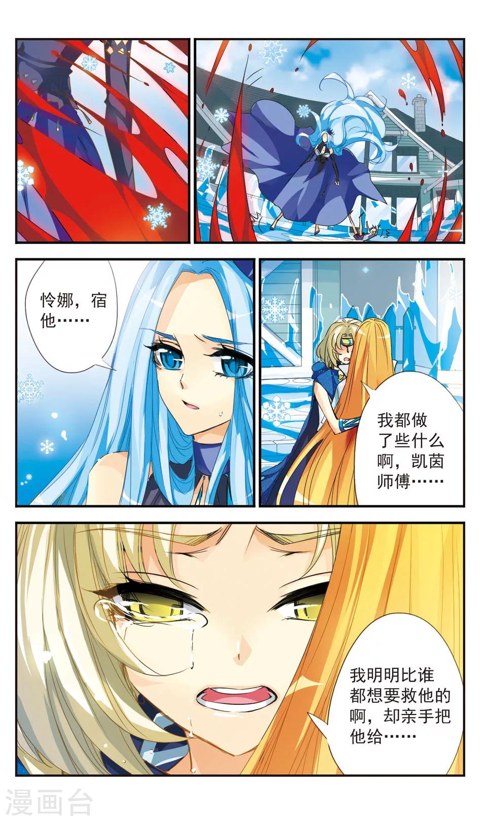 第38话6