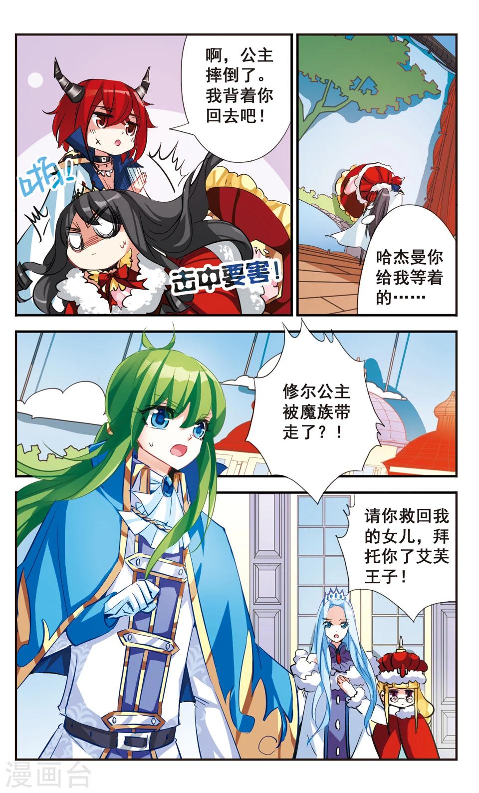 第55话8